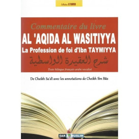 commentaire du livre Al 'Aqida Al Wasitiyya